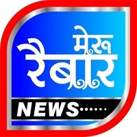 Meru Raibar | Uttarakhand News | Uttarkashi News